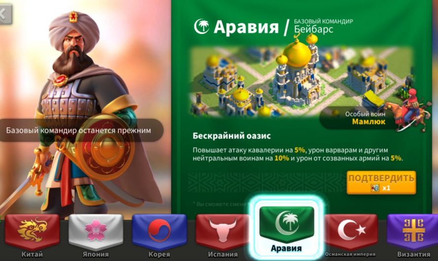 Гайд по цивилизации Аравия для начинающих: особенности, геймплей, советы и рекомендации