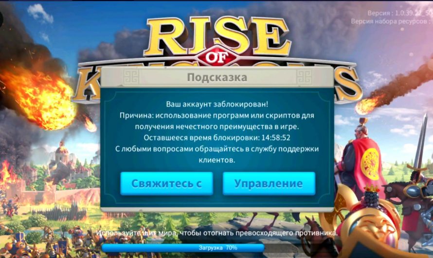 Взлом Rise of Kingdoms, мод и чит-коды — реально или обман?
