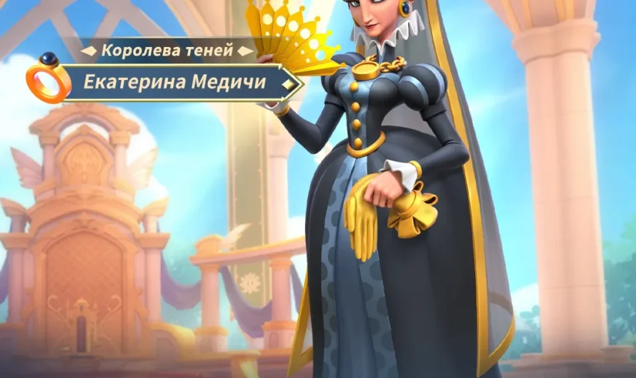 Екатерина Медичи в Rise of Kingdoms