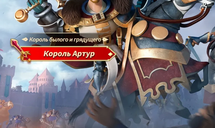 Король Артур: Построение дерева талантов и руководство по Rise of Kingdoms