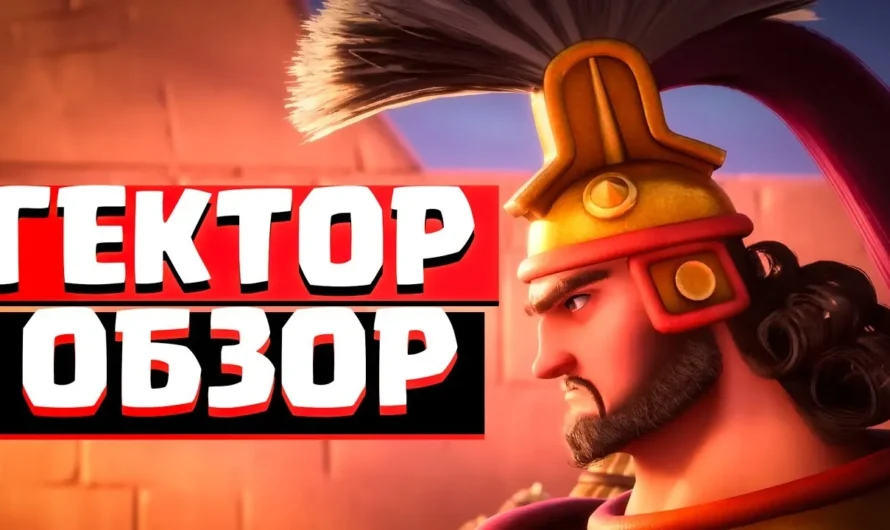 Гектор в Rise of Kingdoms: навыки, таланты, связки