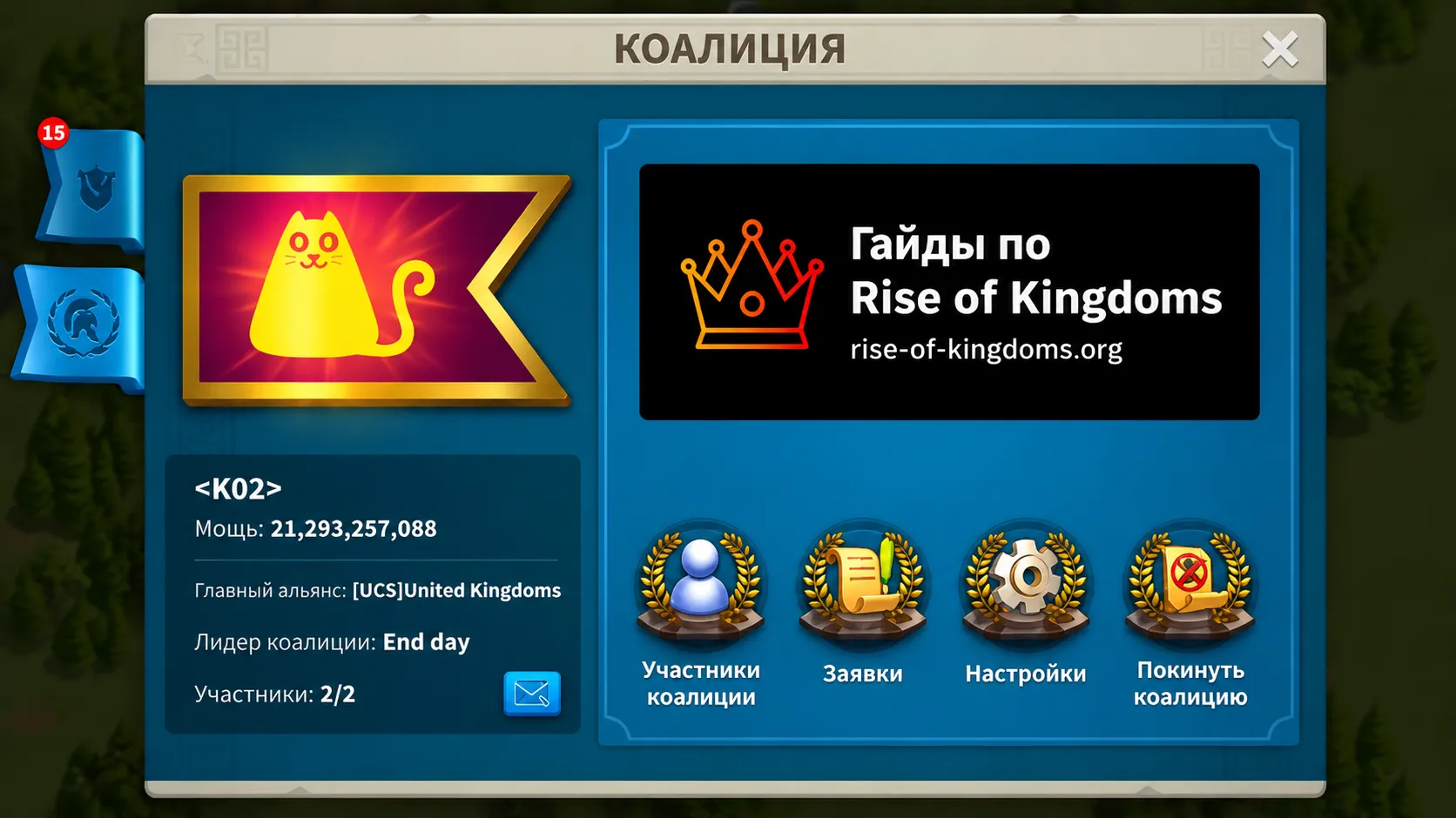 Система коалиций