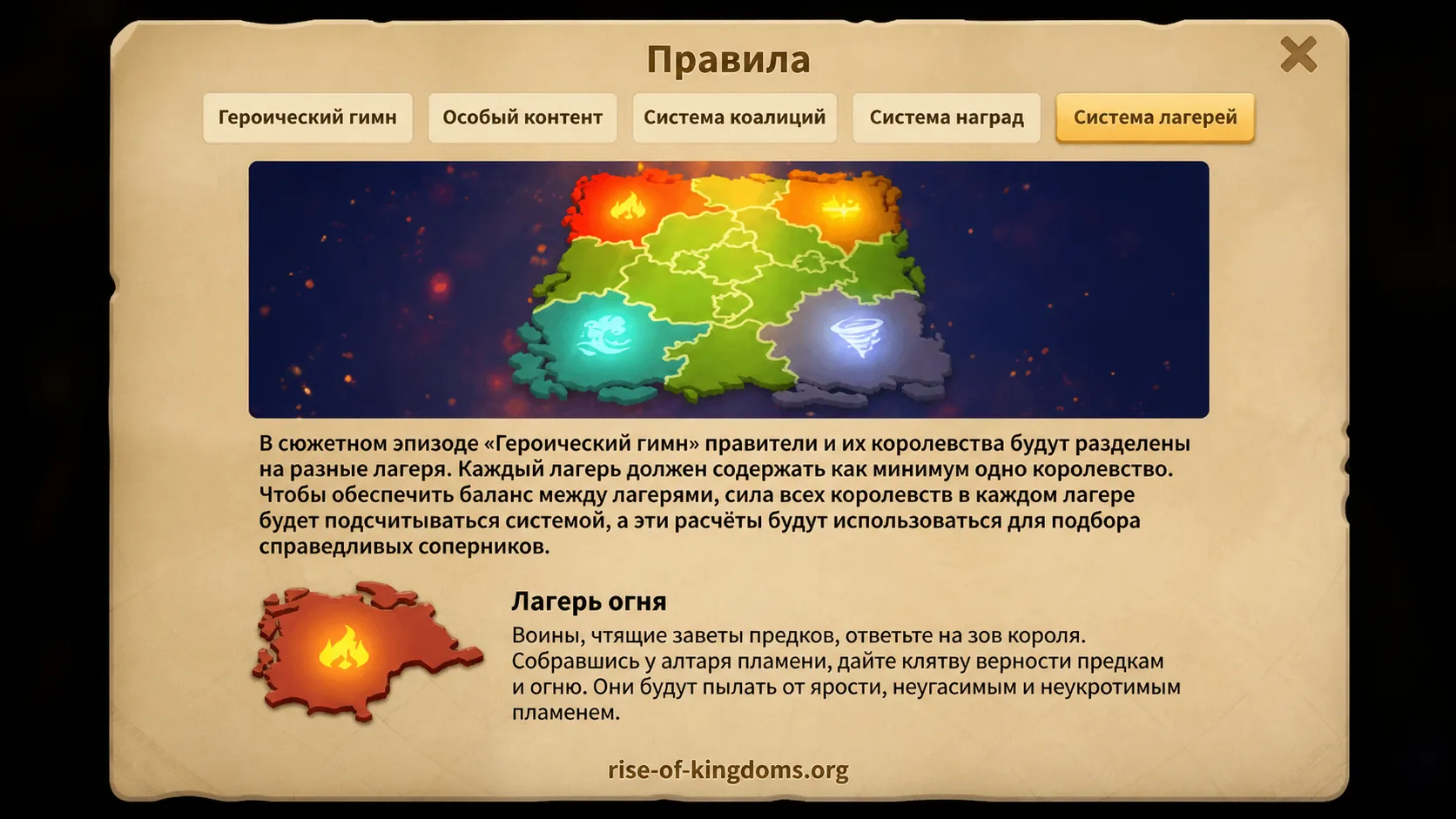 Система лагерей на карте